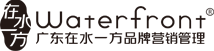 廣東在水一方品牌營(yíng)銷管理公司